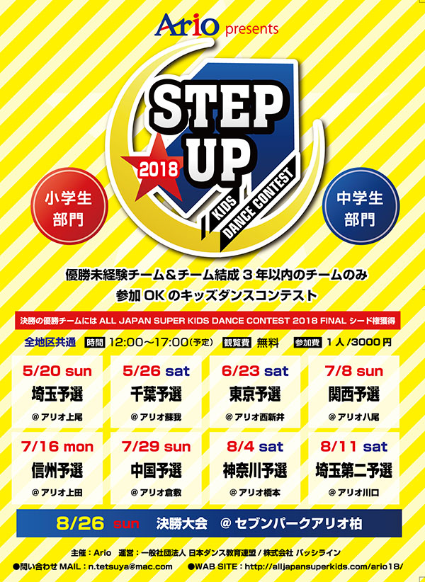 STEPUP18
