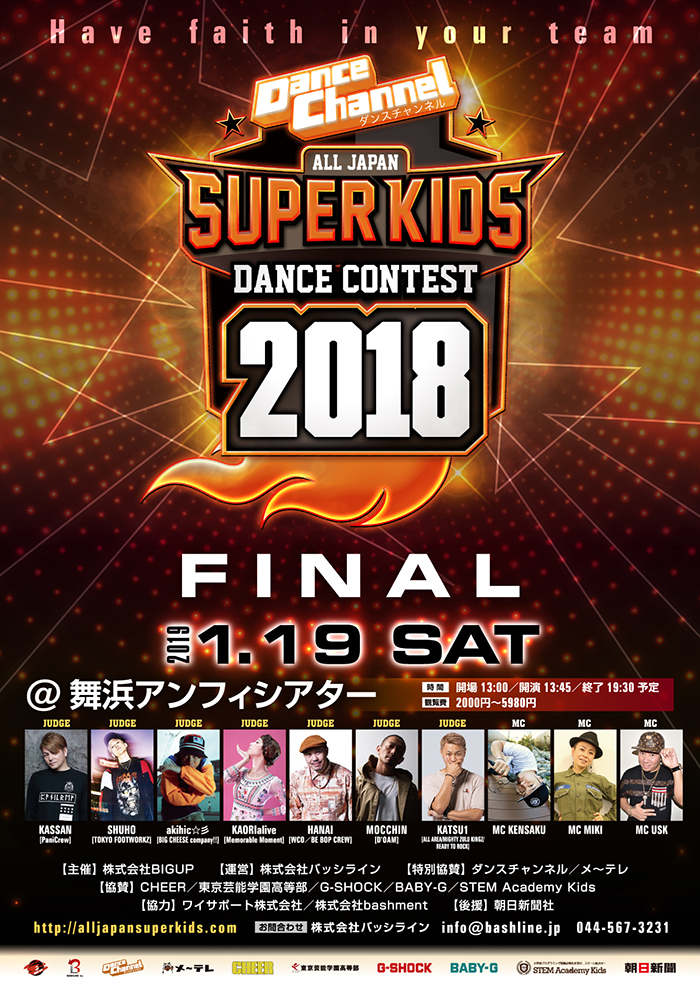 190119AJSKDC_2018Final_3