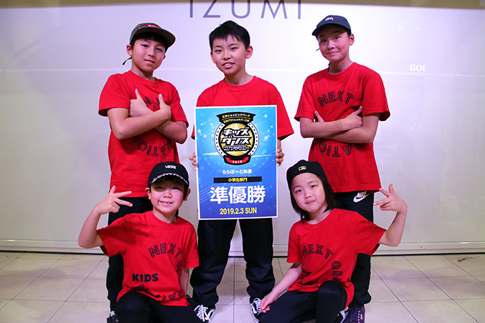 NEXT GENERATION KIDS 