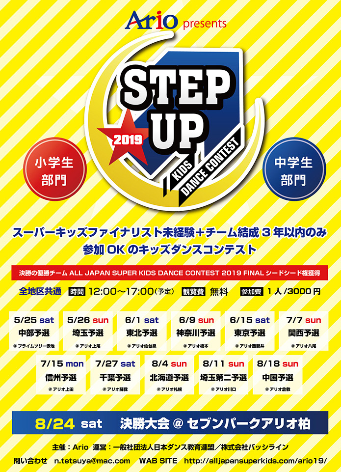 STEPUP18