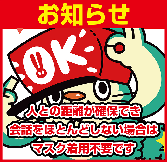 注意事項のコピー