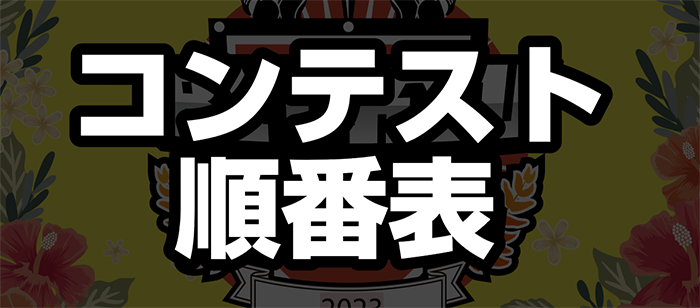 スクリーンショット 2023-03-29 19.23.31