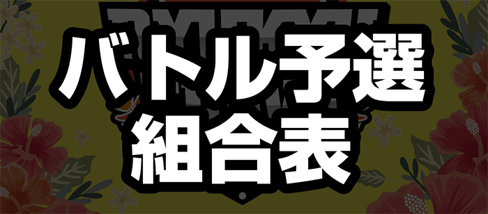 スクリーンショット 2023-03-29 19.25.54