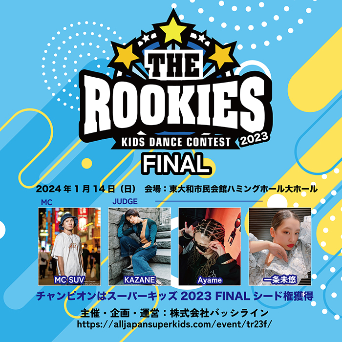 therookies23final