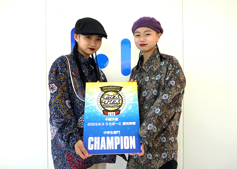 中学生チーム優勝_愛知東郷2023