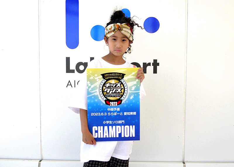 小学生ソロ優勝_愛知東郷2023