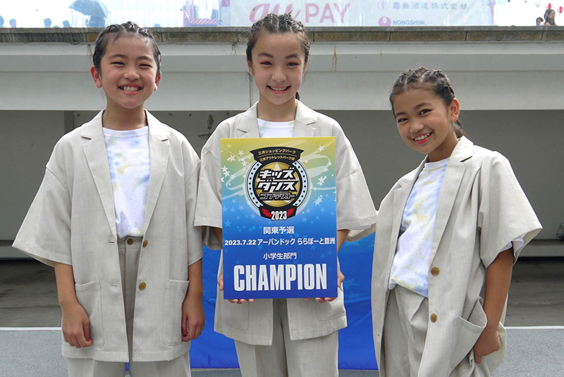 小学生チーム優勝_豊洲20230722