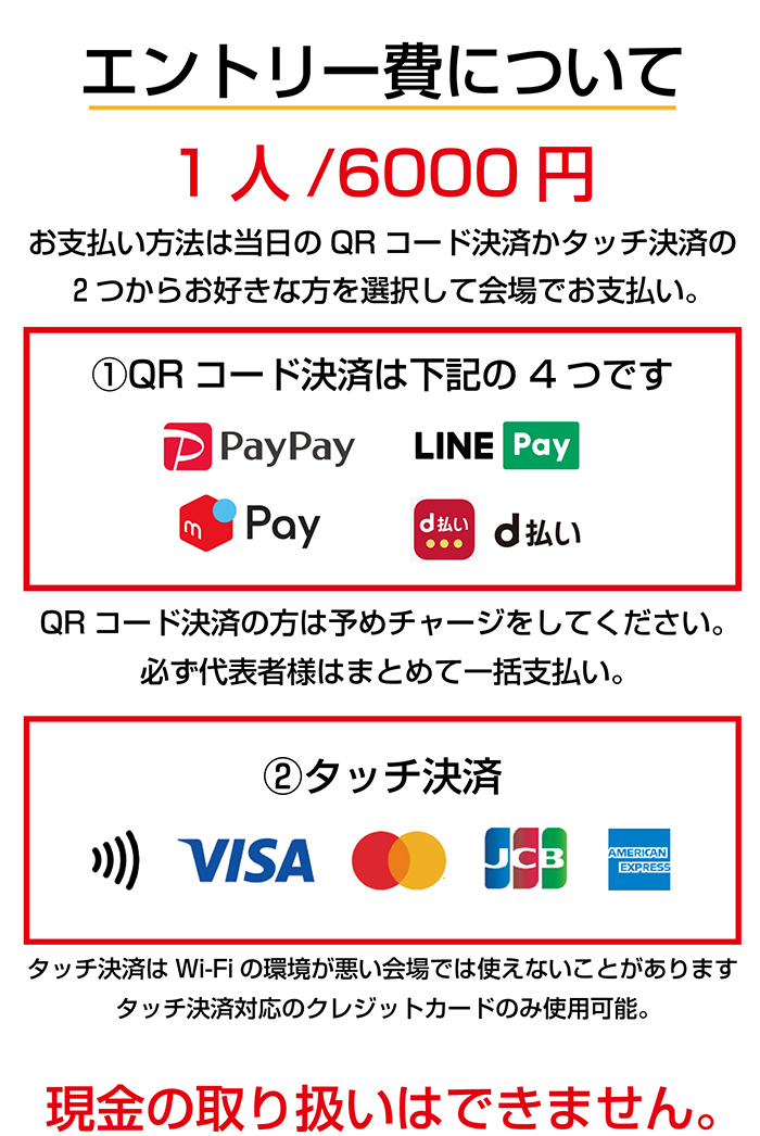 ENTRYFEEのコピー2